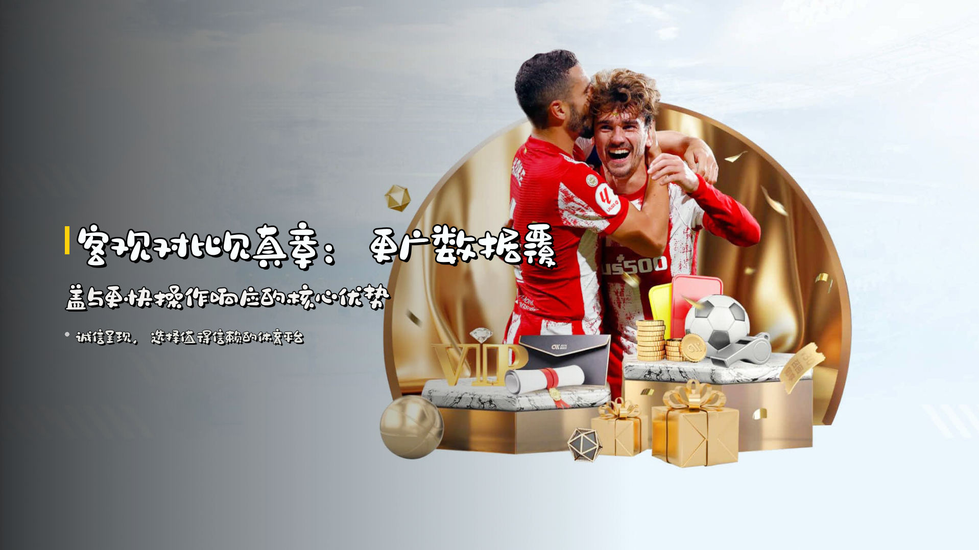 客观对比见真章：<strong>更广数据覆盖</strong>与<strong>更快操作响应</strong>的核心优势